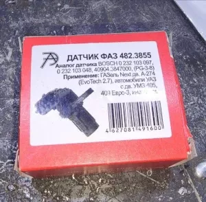 Аналог датчика скорости Соболь НН 482.3855 (Датчик фаз)